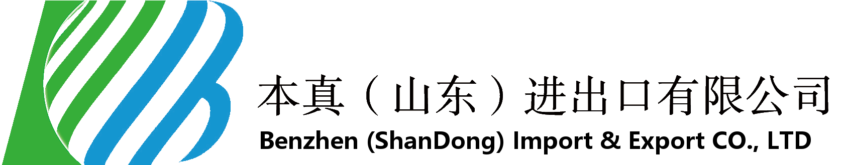 本真（山东）进出口有限公司